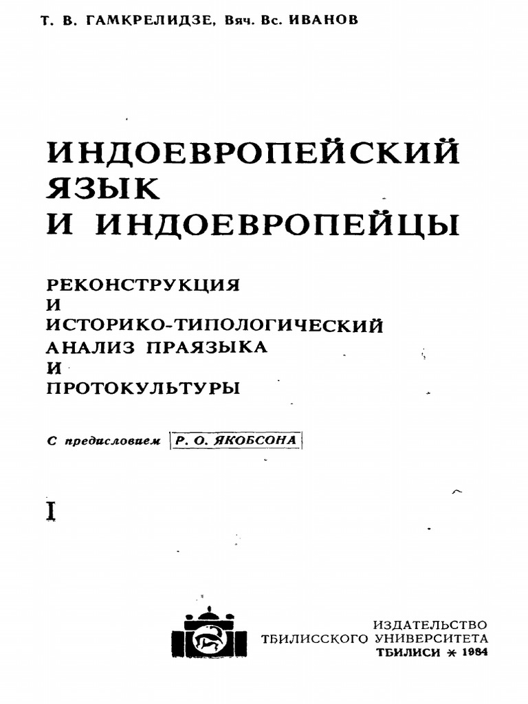 Реферат: О пассиве в современном бирманском языке